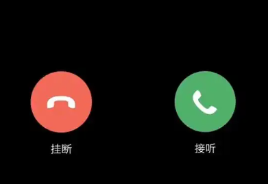 来电提醒