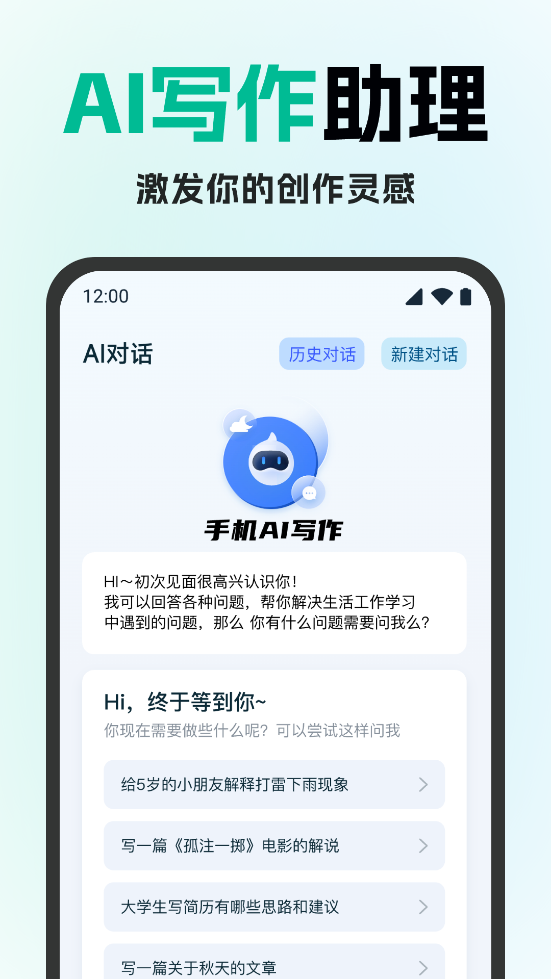 妙文AI写作截图2