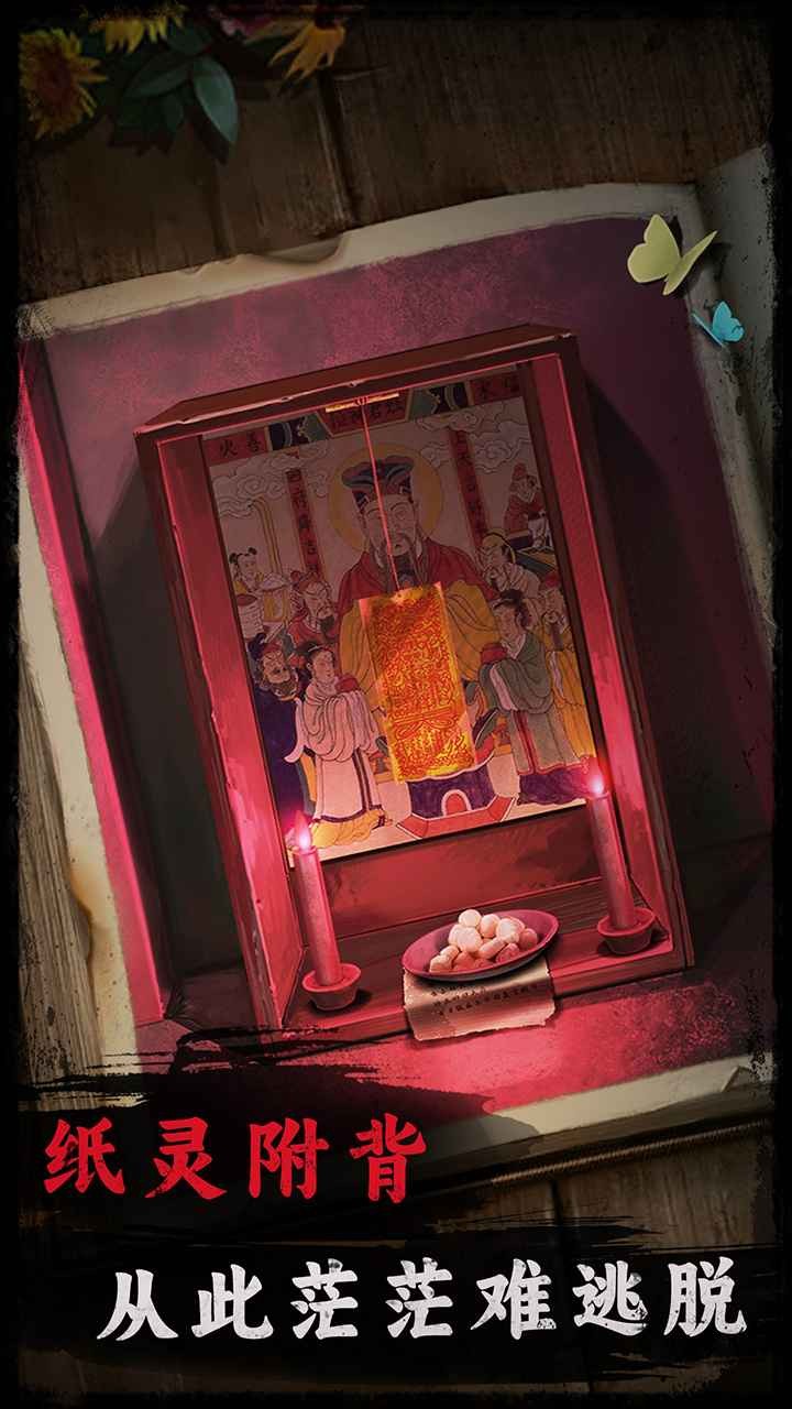 背后靈完整版截圖