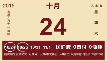 查询吉日