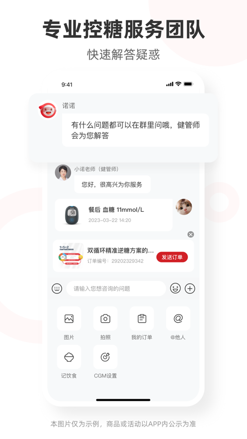 三諾愛看截圖