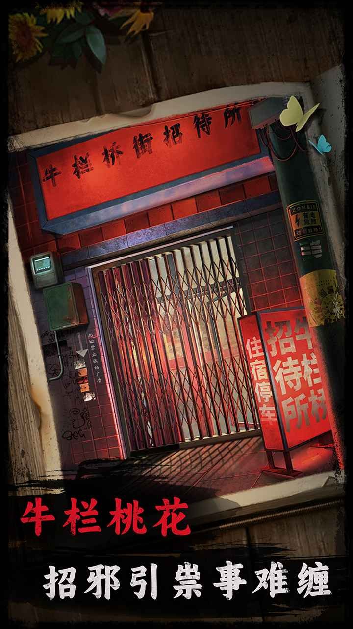 背后靈完整版截圖