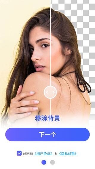 P圖大師免費(fèi)版截圖