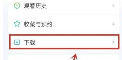 愛奇藝VR眼鏡截圖