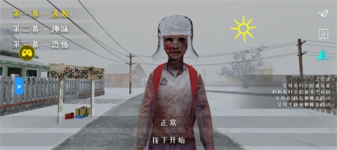逃離家暴僵尸模組截圖