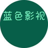 蓝色影视白盒