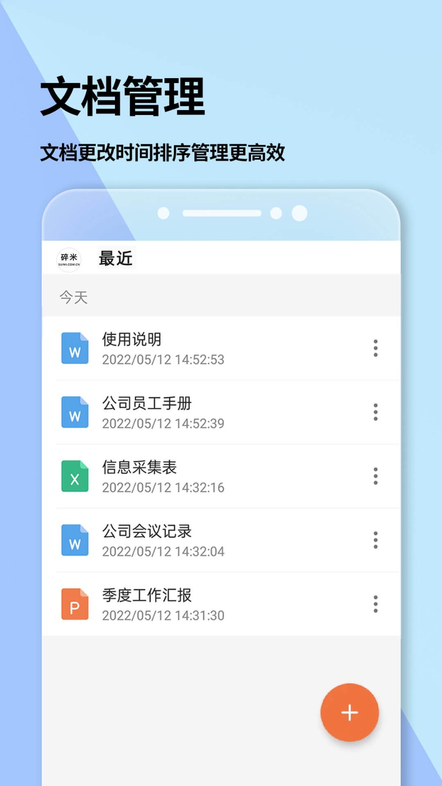 Word文檔截圖