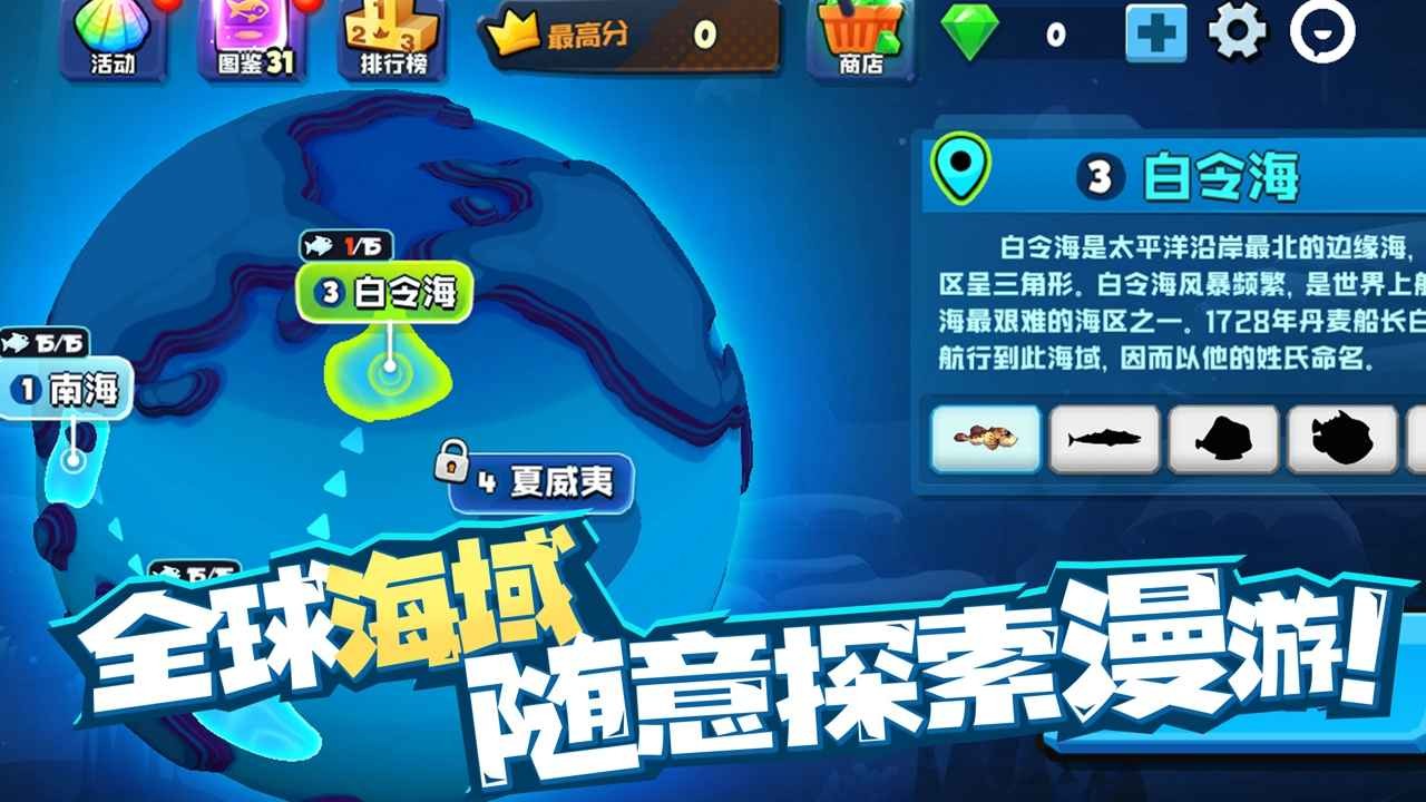 鱼吃鱼无敌版截图1