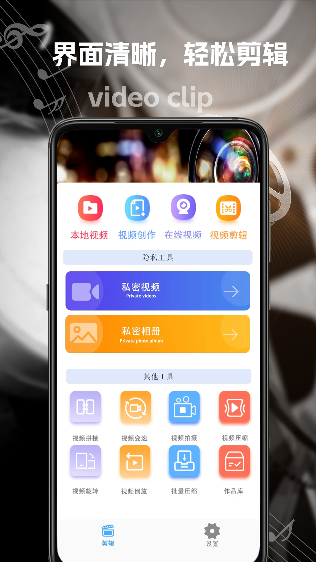 能速剪截圖
