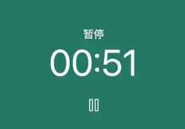 计时软件