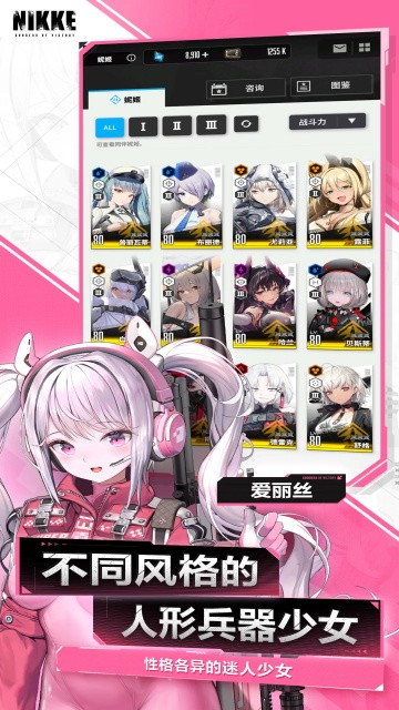勝利女神nikke云游戲截圖