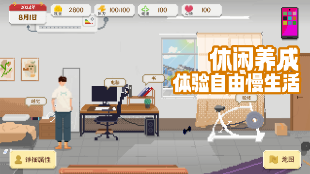 我獨自生活完整版截圖