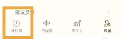 計(jì)時(shí)器timer免費(fèi)版截圖