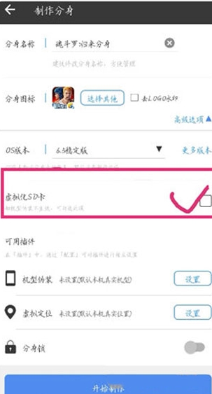 小X分身免費(fèi)版截圖