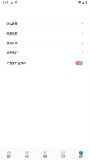 青蛙瀏覽器截圖