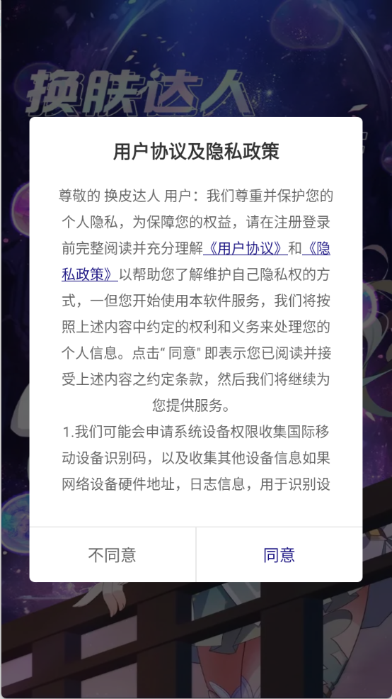 土豆聊天社交potato截图
