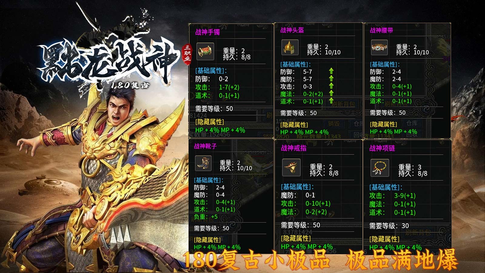 黜龙180战神截图2