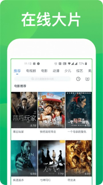 青鳥影視電影截圖