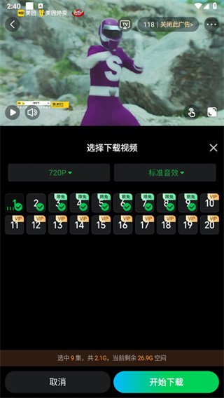 爱奇艺hd版截图