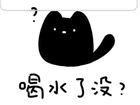 饮水提醒