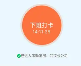 记录考勤