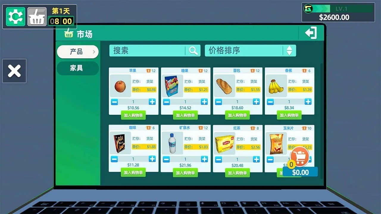 商店模拟器手机版截图3