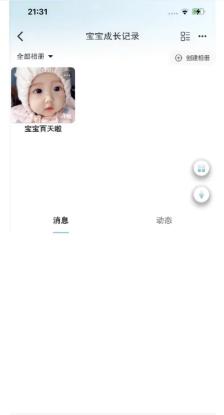 享圖共享相冊(cè)截圖