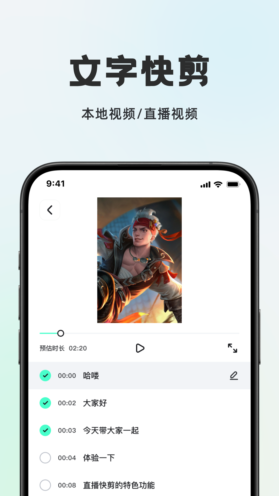 播播快剪截圖