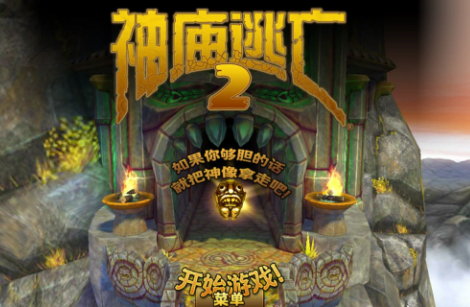 神庙主题
