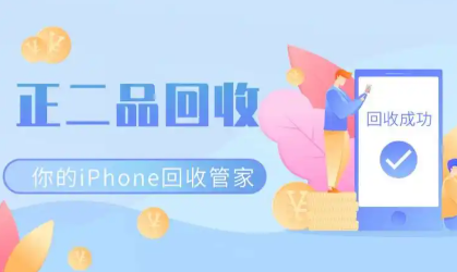 二手换钱