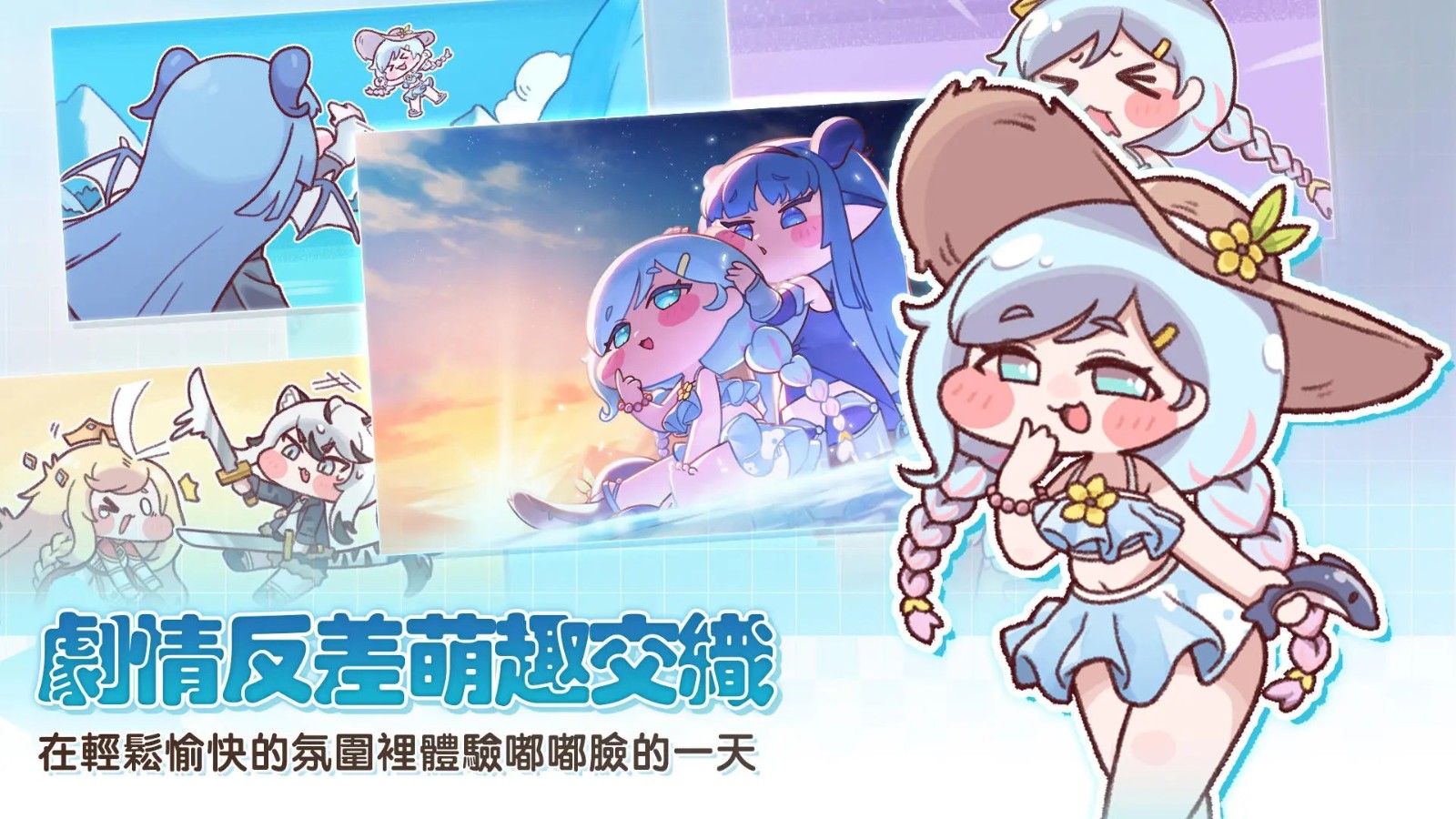 嘟嘟臉惡作劇截圖
