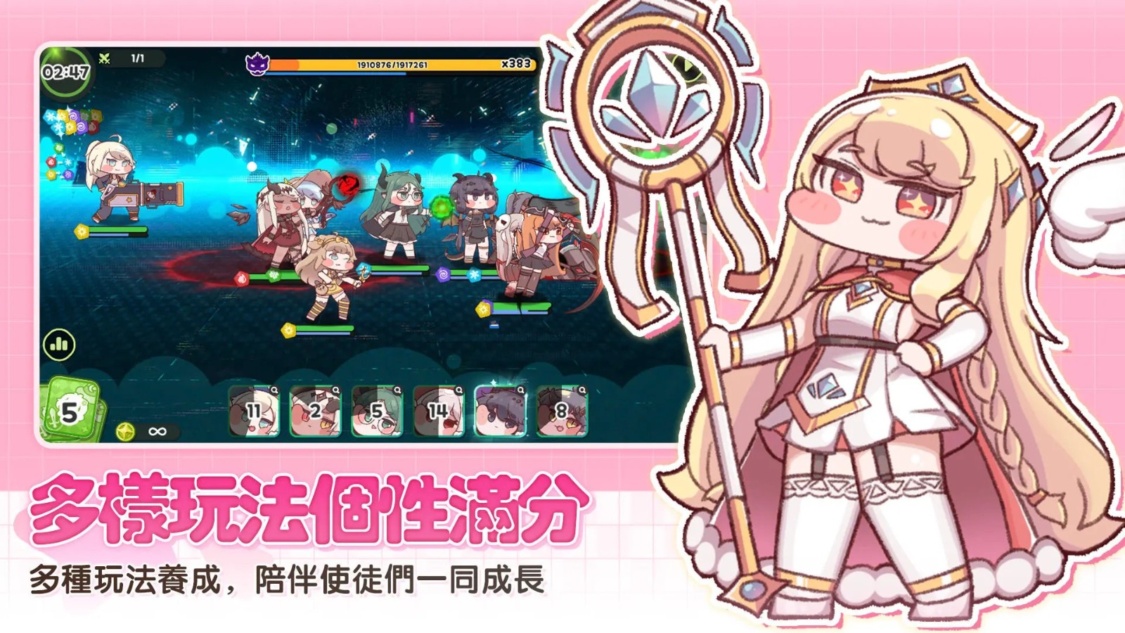嘟嘟臉惡作劇截圖