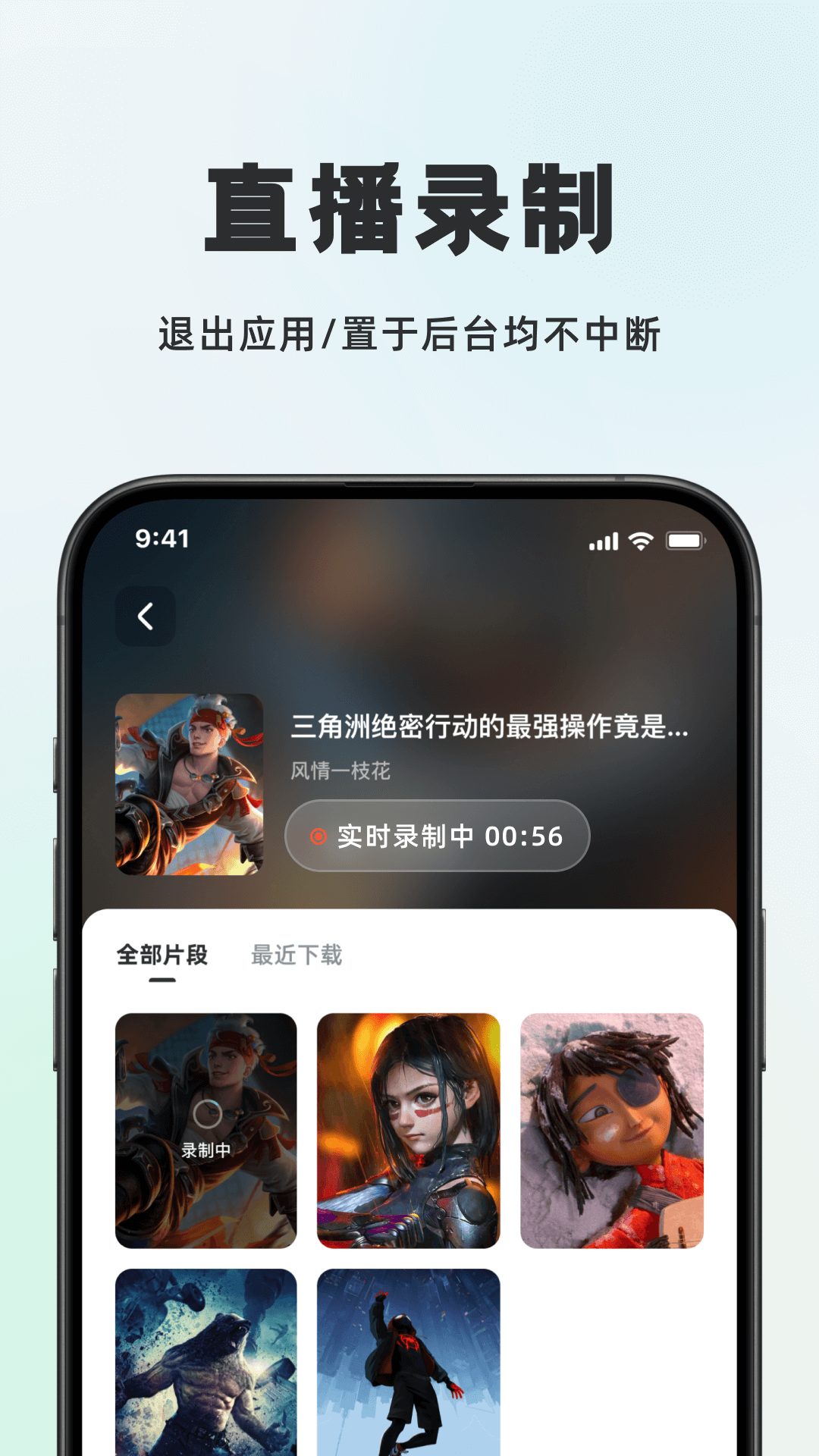 播播快剪截圖