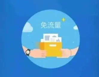 互传数据