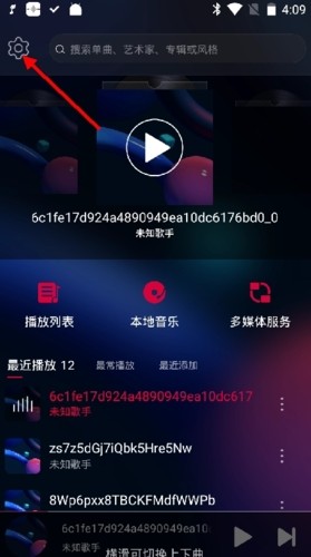 飛傲音樂播放器截圖