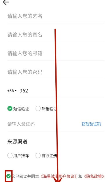 海星試唱截圖