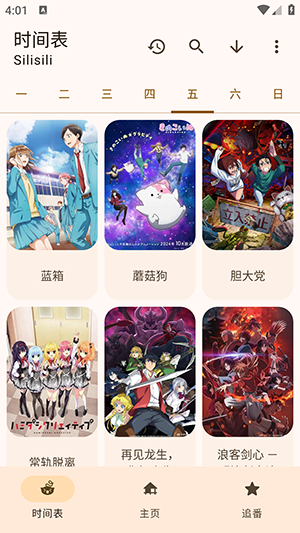 Animius截圖