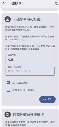 一碰妙享工具截圖