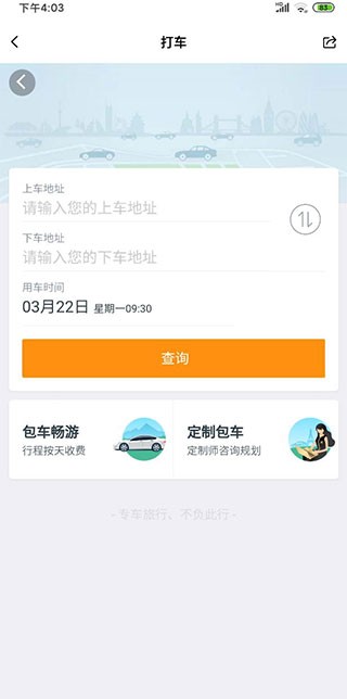 億點連接WiFi截圖
