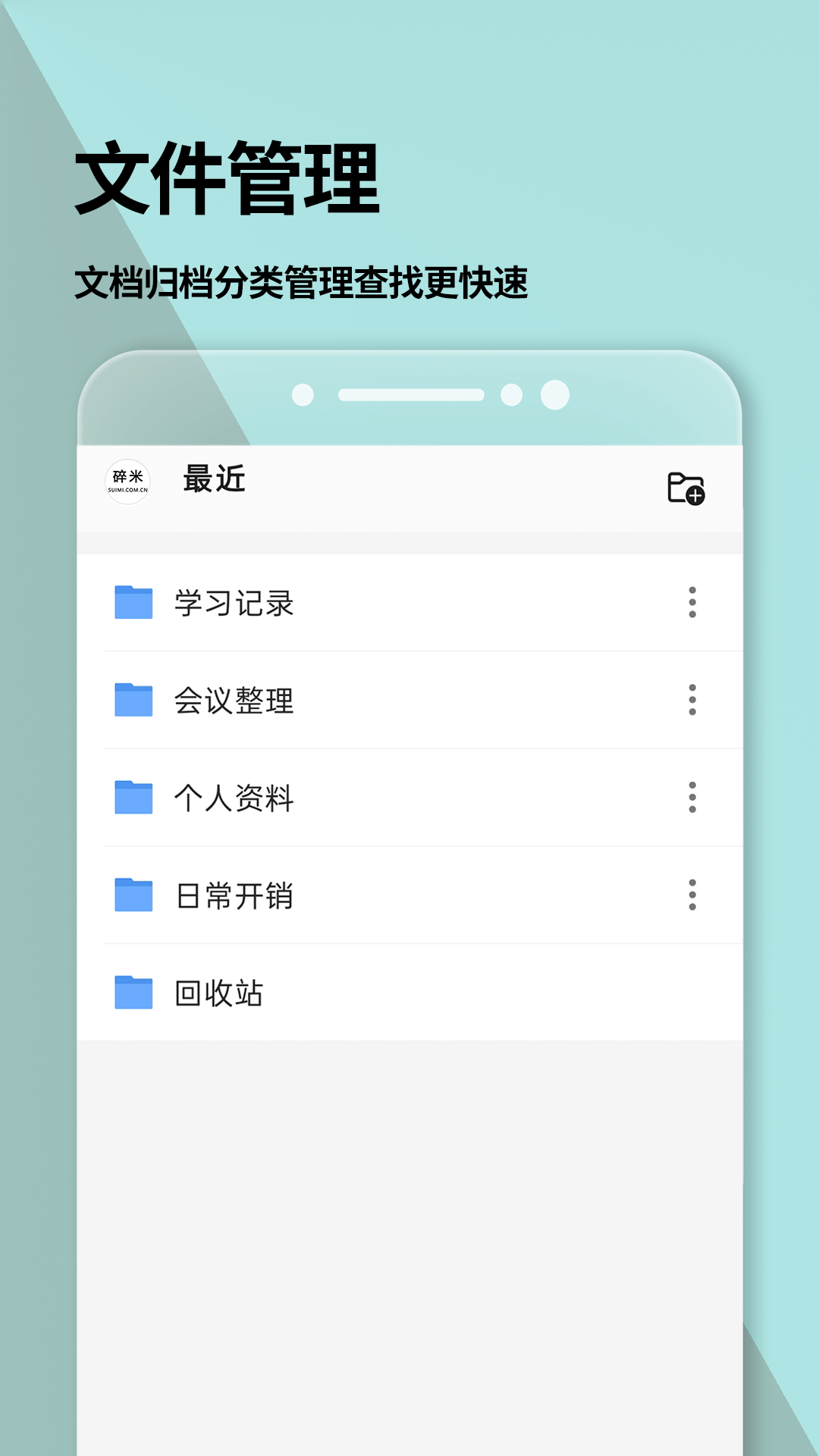 Word文檔截圖