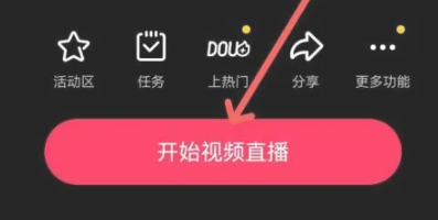 抖音鴻蒙版截圖
