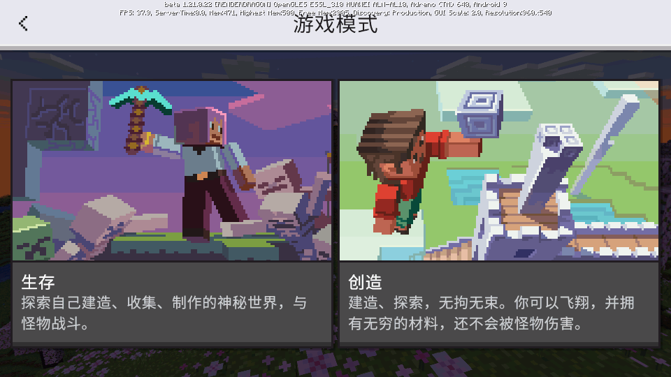 我的世界快照版官方版截图