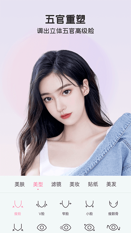 完美美顏截圖
