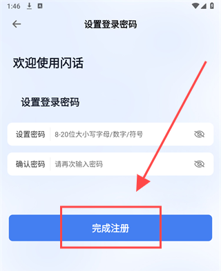 閃話截圖