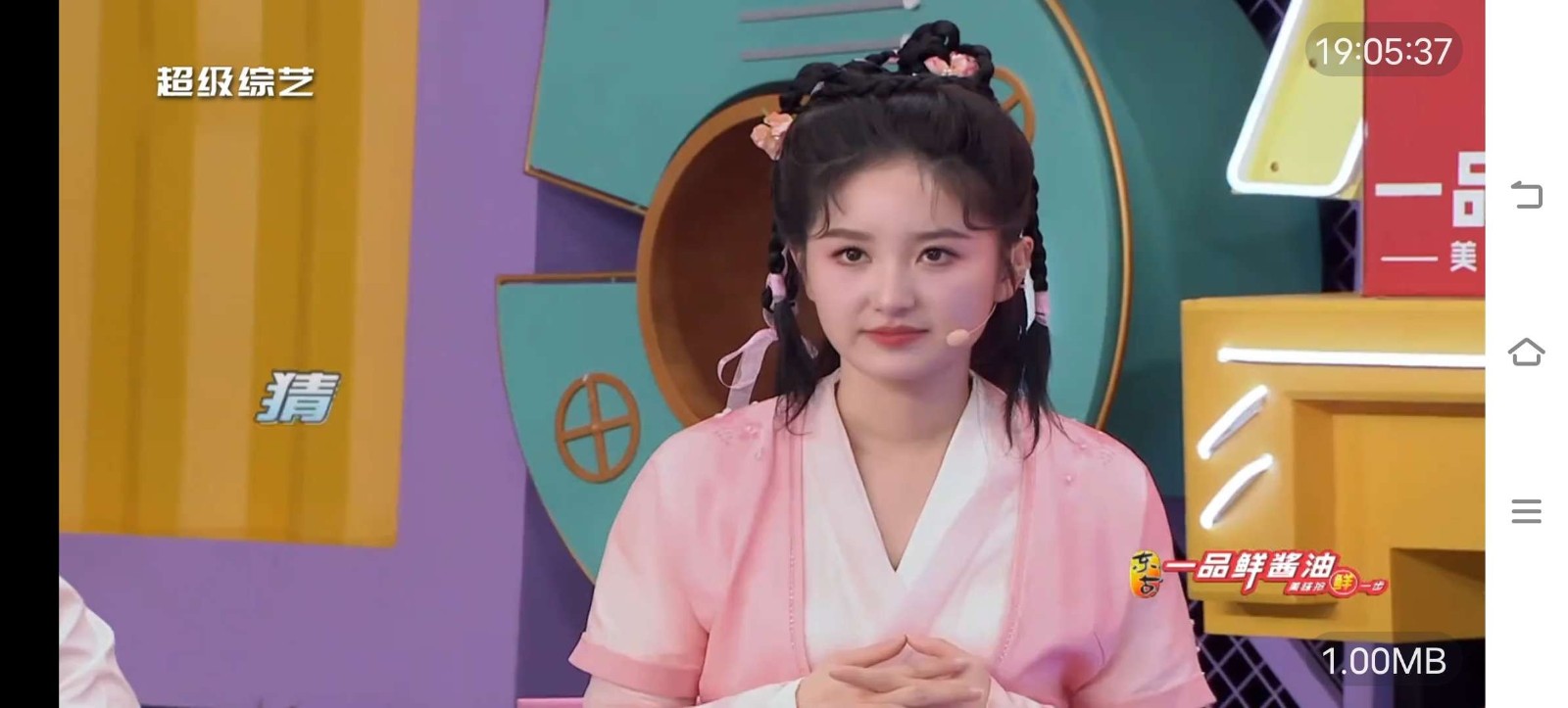 完美衛(wèi)星截圖