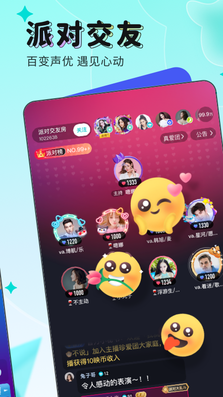 映客直播平臺截圖