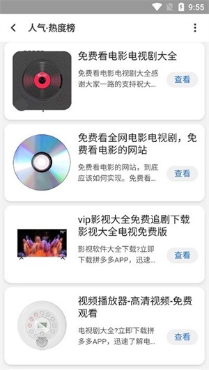聚神鋪瀏覽器截圖