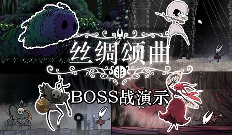 丝绸颂曲截图4
