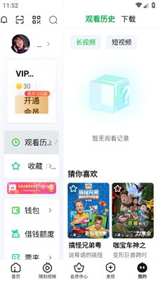 爱奇艺hd版截图