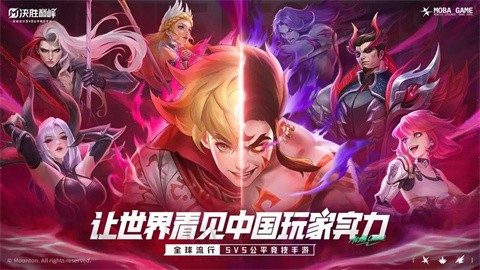 决胜巅峰手游截图2
